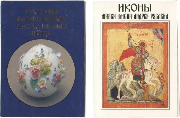 Лот из двух комплектов открыток: